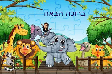 גן חיות