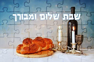 שבת jigsaw puzzle