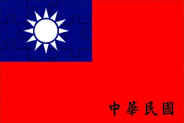 פאזל של People 's Republic of China