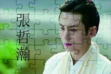 chinese actor Zhang ZheHan jigsaw puzzle