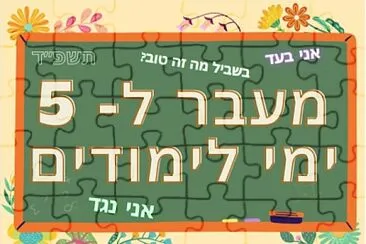 קבוצות ח