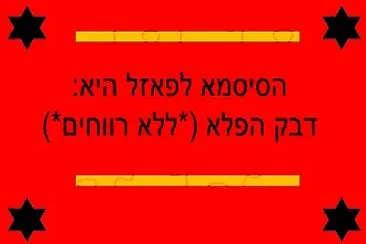 פאזל ביומימיקרי