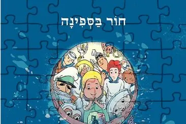 ספינה