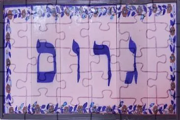 גרוס