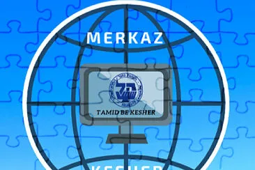 פאזל של Merkaz Kesher