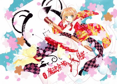 Card Captor Sakura 5