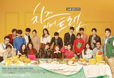 cheese in the trap