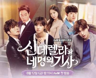 cinderella and four knights