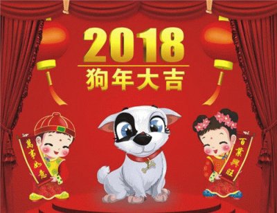 2018å…ƒæ—¦