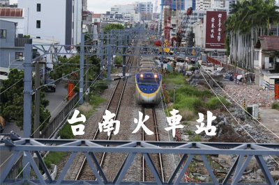 ç«è»Šè¡Œé§›