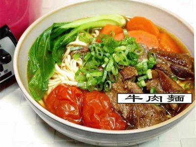 ç‰›è‚‰éºµ