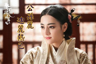 Chinese drama ç§¦æ™‚éº—äººæ˜Žæœˆå¿ƒ