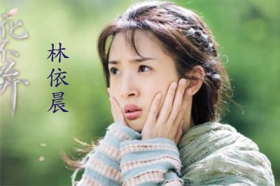 Chinese drama å°å¥³èŠ±ä¸æ£„