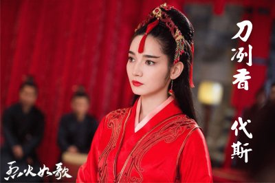 Chinese drama çƒˆç«å¦‚æ­Œ