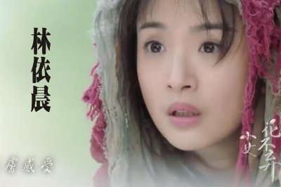 Chinese drama å°å¥³èŠ±ä¸æ£„