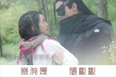 Chinese drama å°å¥³èŠ±ä¸æ£„