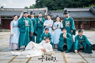 Rookie Historian Goo Hae Ryung