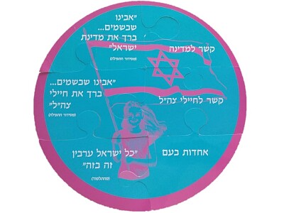 ×ž×¤×ª×— ×œ×¢×ž×™