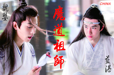 é™³æƒ…ä»¤ Xiao Zhan / Wang Yibo