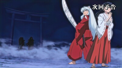 inuyasha y kagome ven a su hija alejÃ¡ndose hanyo no yashahime