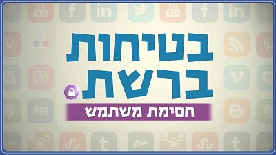 ×¨×©×ª