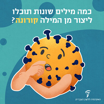 ×¤××–×œ