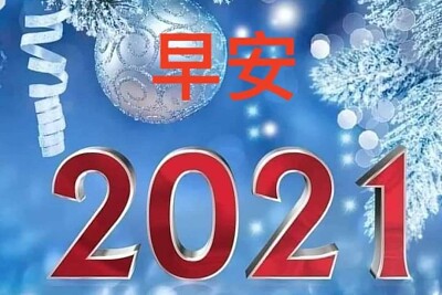 2021 Happy new year