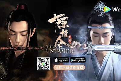 CHINA 2019 The Untamed