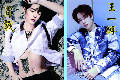 Chinese Xiao Zhan / Wang Yibo