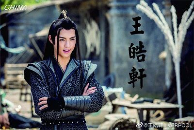 Chinese actor Wang Haoxuan