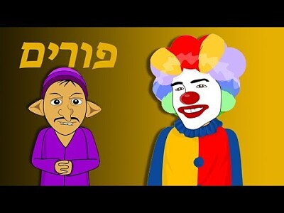 פורים שמח