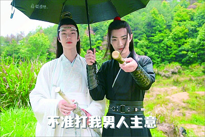 Wang Yibo / Xiao Zhan