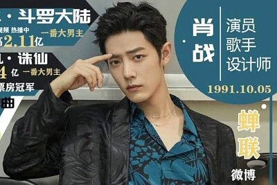 Chinese actor  Xiao Zhan