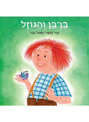 פאול קור