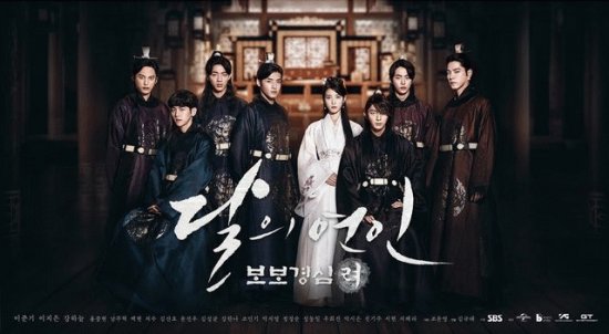 moon lovers scarlet ryeo