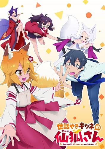 Sewayaki kitsune no Senko-san