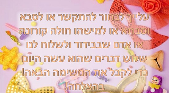 ×”×ž×™×¨×•×¥ ×œ×ž×™×œ×™×•×Ÿ