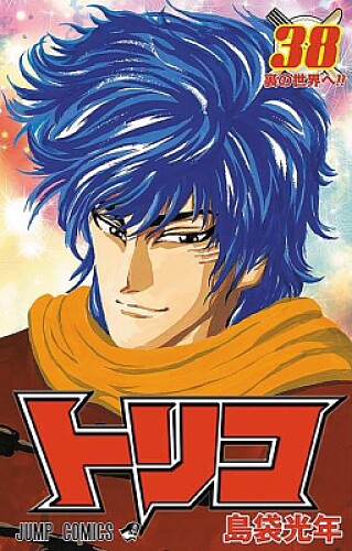 TORIKO - 038