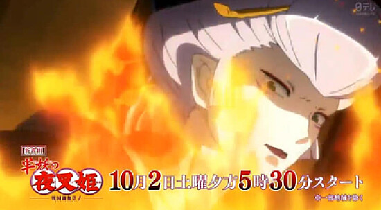 zero incendio la casa de rin y sesshomaru hanyo no yashahime