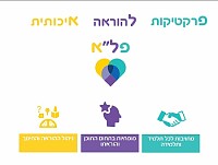 ×¡×“× ××•×ª ×œ×¦×•×•×ª×™×